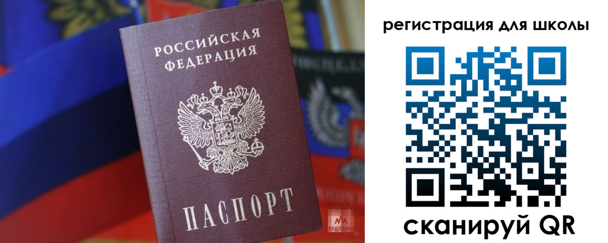 временная регистрация законно в Чудово