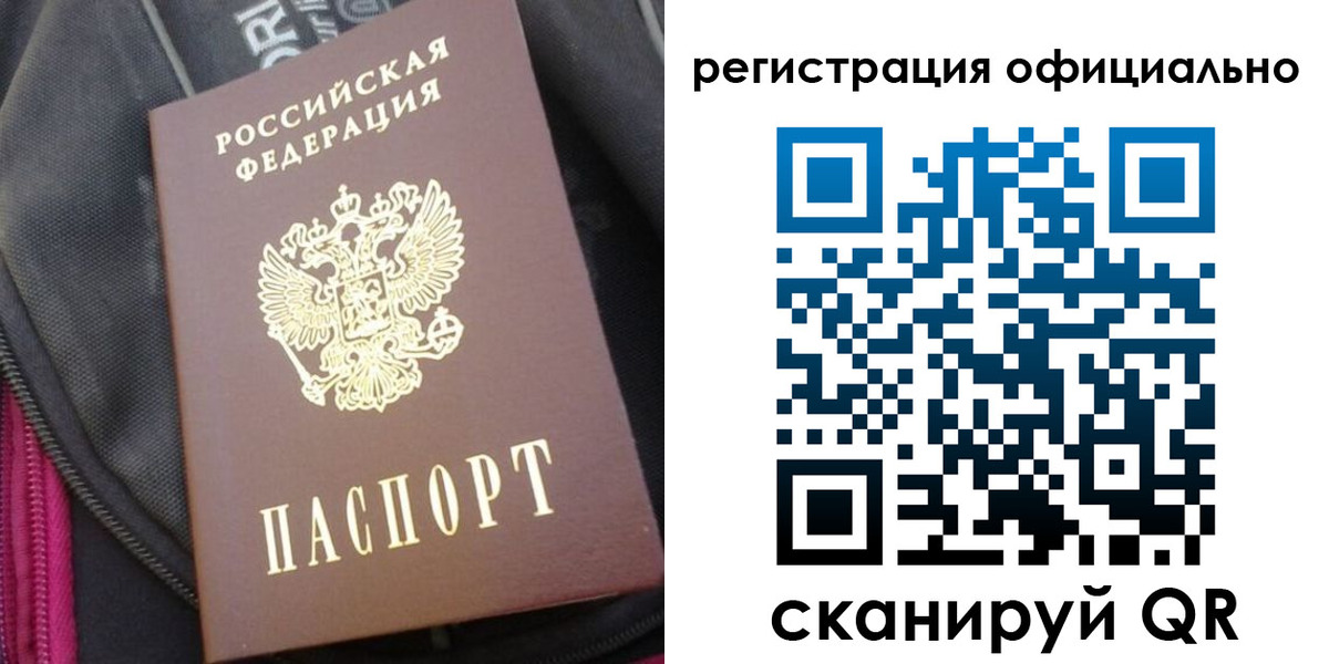 где прописаться в Чудово